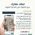 عمارة للبيع بحي  الرانوناء بالمدينة المنورة