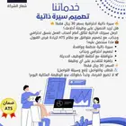 تصميم سيرة ذاتية احترافية متوافقة مع نظام ATS