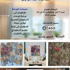 ورش عمل حرفيه