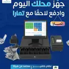 برنامج كاشير معتمد وتقسيط الدفع من خلال تمارا