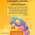 معلمات خصوصيات