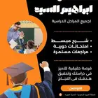 معلم لغة عربية -أولية-تأسيس قراءة وكتابة ومتابعة - محفظ قرآن