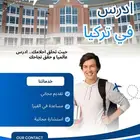 قبولك الجامعي... مسؤوليتنا