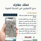 عمارة للبيع بحي  الأصيفرين بالمدينة المنورة.