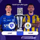 شاهد كاس اسيا للنخبة و جميع المباريات و الافلام و المسلسلات