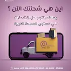 تركيب جهاز تتبع سيارات ربط وزارة النقل تتبع مركبات