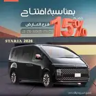 ايجار سيارات يومي - اسبوعي - شهري