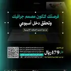 دورة تصميم الجرافيك   طريقك للعمل الحر كمصمم محترف