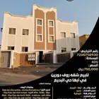 للبيع شقه روف دورين في أبها حي البديع