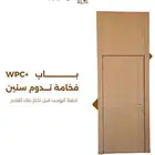 أبواب wpc