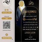 دعوات زواج هنا التميز والإبداع 100 نموذج بين يديك