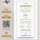 زواج مصمم دعوات زواج مميزة وبدقة عالية