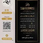 دعوة زواج بتصاميم راقية وجودة عالية