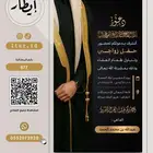 بطاقات زواج رجال بتصاميم فاخرة ودقة عالية