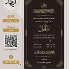 دعوة زواج رجال فاخرة