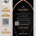 دعوات زواج مميزة