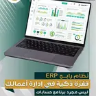 برنامج حسابات