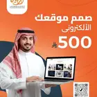 مصمم مواقع و متاجر ويب احترافي