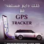 تركيب جهاز تتبع سيارات ربط وزارة النقل تتبع مركبات