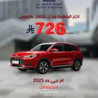 ام جي زد اس 2025-معرض المملكة الدولي