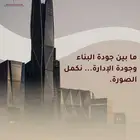 اتحاد الملاك و إدارة المرافق