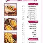 تصميم منيو لمطعم أو كافيه