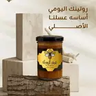 توفر من جديد عكبر بخلطة عسل عبق الوديان مع الشحن المجاني