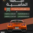 الرياض -حي القادسية
