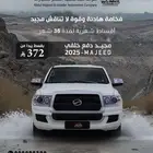 زد اكس اوتو مجيد 2025 دبل