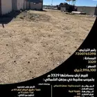 للبيع أرض مساحتها 3329 م بخميس مشيط حي مجعل الشمالي