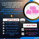 فرصة هتكرر دايما ( عرض تركيب كاميرات IP للمحلات والشركات )