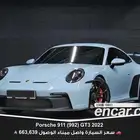 Porsche 911 (992) GT3 2022