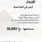 ارض للإيجار الرياض المزاحمية