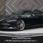 2021 Ferrari Roma Coupe