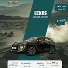 لكزس UX 300 H فل كامل هايبرد 2025 - خليجي