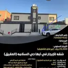 شقه للإيجار في أبها حي السلامه (العقيق) 