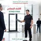 جهاز STMD-V160 يكشف المعادن والهواتف المغلقة بدقة