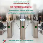 The Flap Barrier ST-FB021 offers advanced solutions