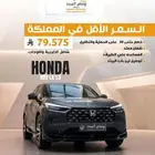 اقوي عرض خاص هوندا HRV نص فل LX موديل 2025 79575