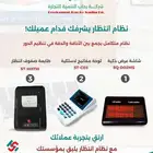 نظام انتظار احترافي يرفع جودة خدمتك فورا