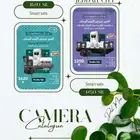 كاميرات مراقبة اقوى العروض ع الباكدج وهدايا كثيرة