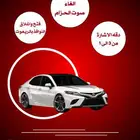 تفعيل مميزان تويوتا ولكزس عرض اليوم الوطني