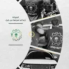 توفير مكائن رش بودي السيارة  صيانة احترافية ضمان