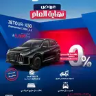 جيتور اكس 50 بريميوم 2026 اناقه متميزه مع الدمعان