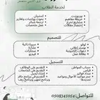 جميع الخدمات الالكترونية واكثر في فترة قياسية