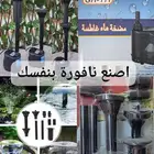 راس نافورة حجم كبير مع مضخة