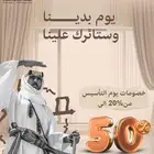 ستائر صن رول الأمريكي وستائر الويفي خصومات تصل الي 50