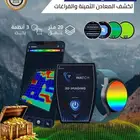 جهاز كشف الذهب يو اي جي واتش اصغر جهاز لكشف الذهب