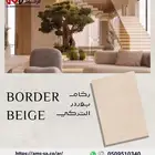 رخام بوردر بيج التركي   الفخامة والجودة في مكان واحد