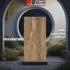 رخام ترافنتينو نوتشي تركي النخب الأول